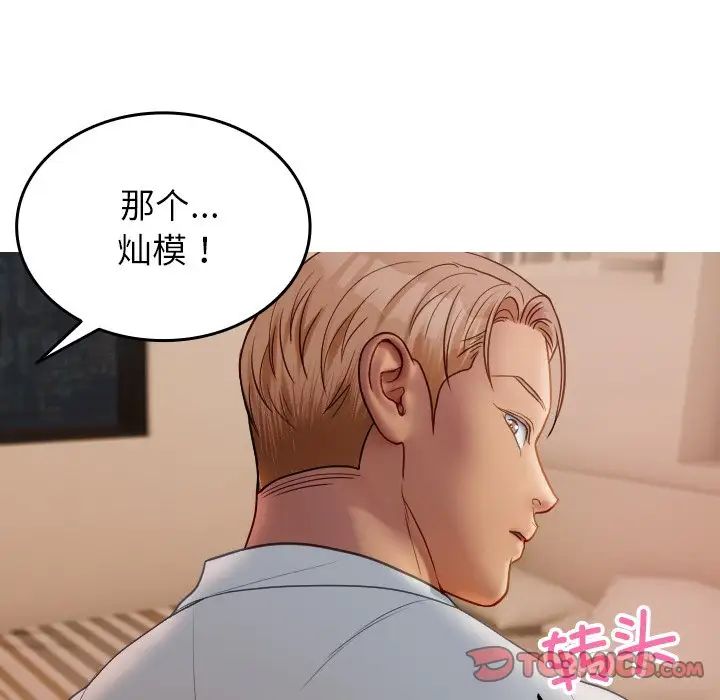 借住教授家第27话