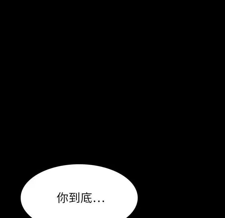 同室操戈第18話