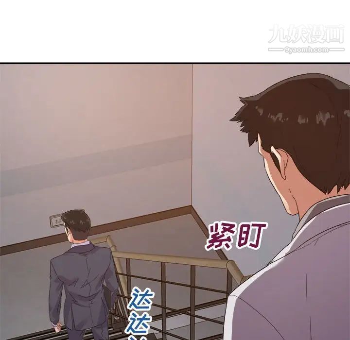 暗恋必有回应第21话