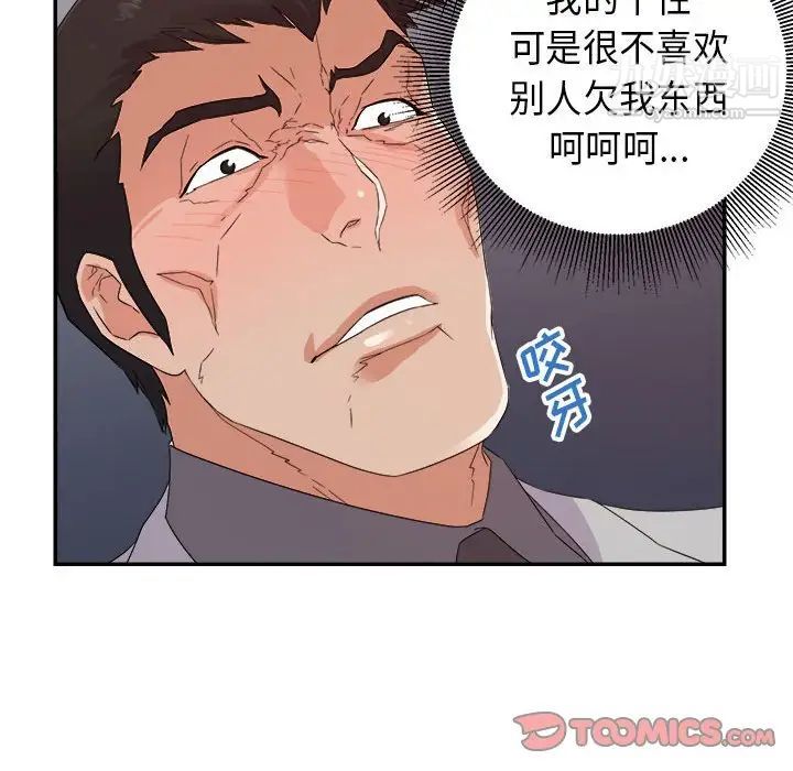 暗恋必有回应第21话