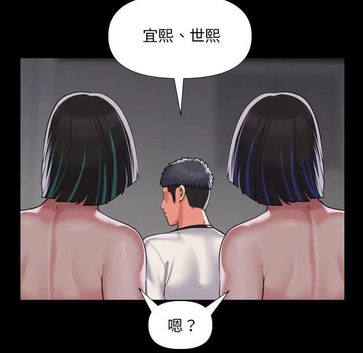 敲開你的門第74話