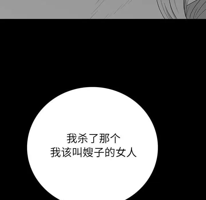 同室操戈第18话