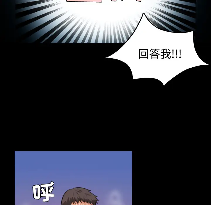炼狱鬼岛第37话