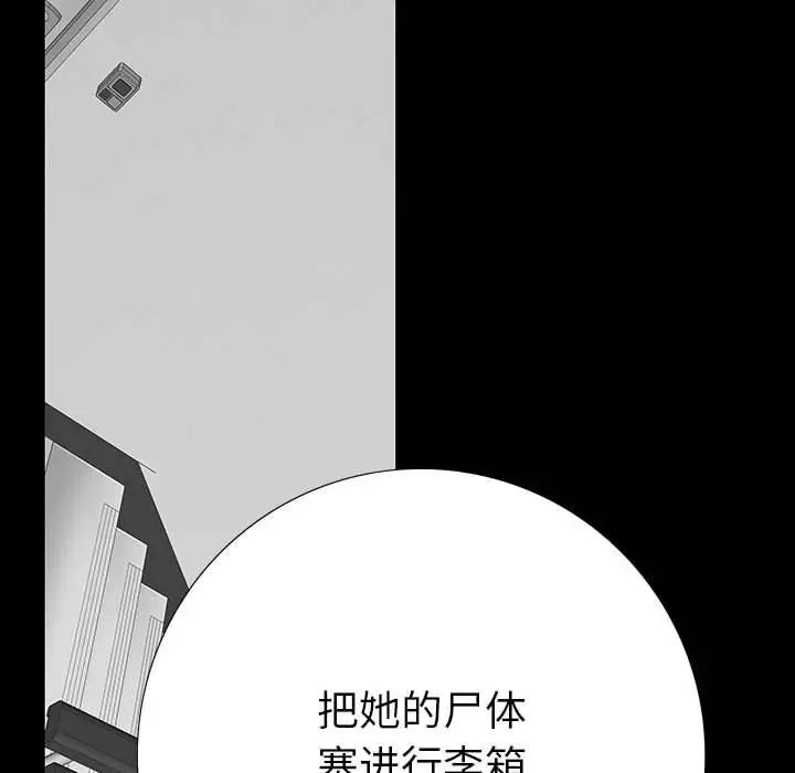 同室操戈第18話