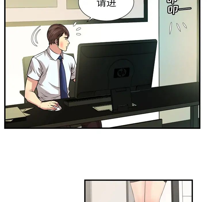 恋上闺蜜的爸爸第59话