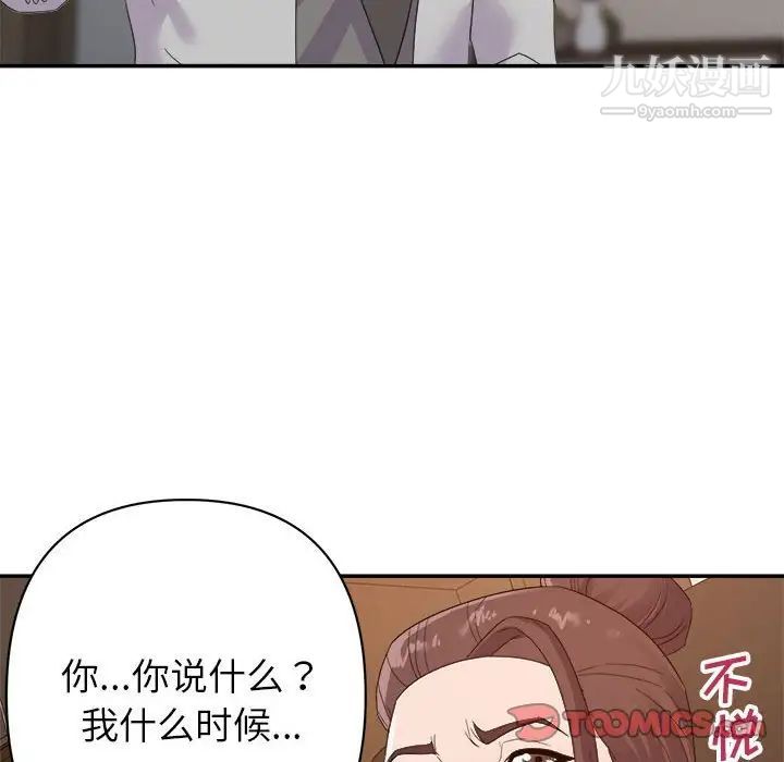 暗恋必有回应第21话