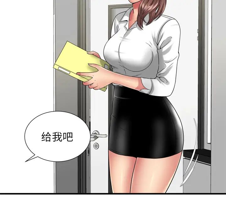 恋上闺蜜的爸爸第59话
