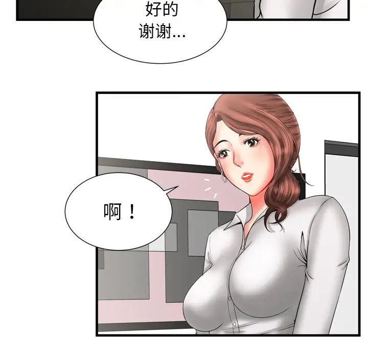 戀上閨蜜的爸爸第59话