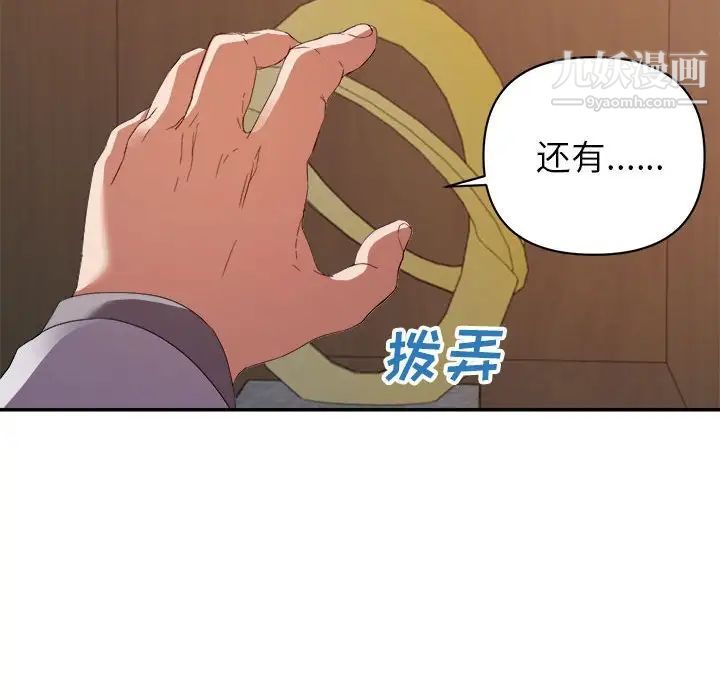 暗恋必有回应第21话