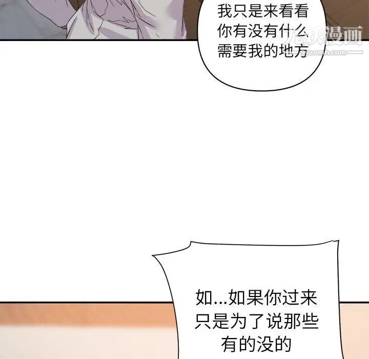 暗恋必有回应第21话