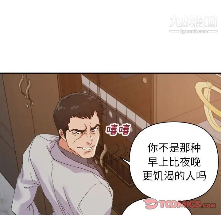 暗恋必有回应第21话