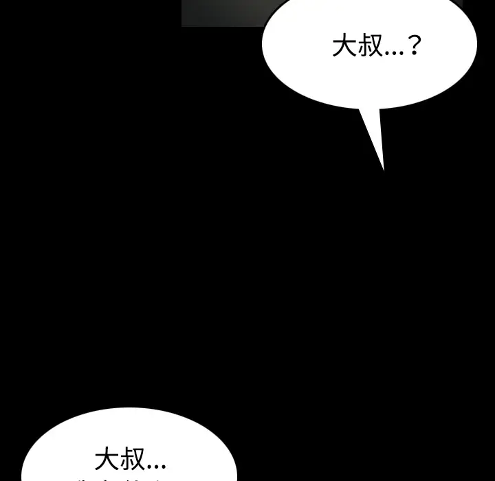 炼狱鬼岛第37话