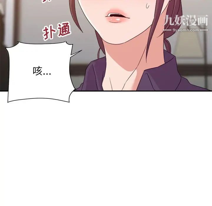暗恋必有回应第21话