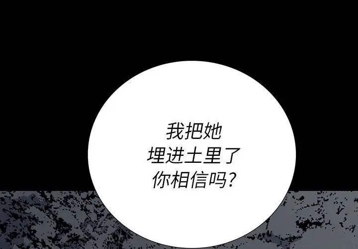 同室操戈第19话