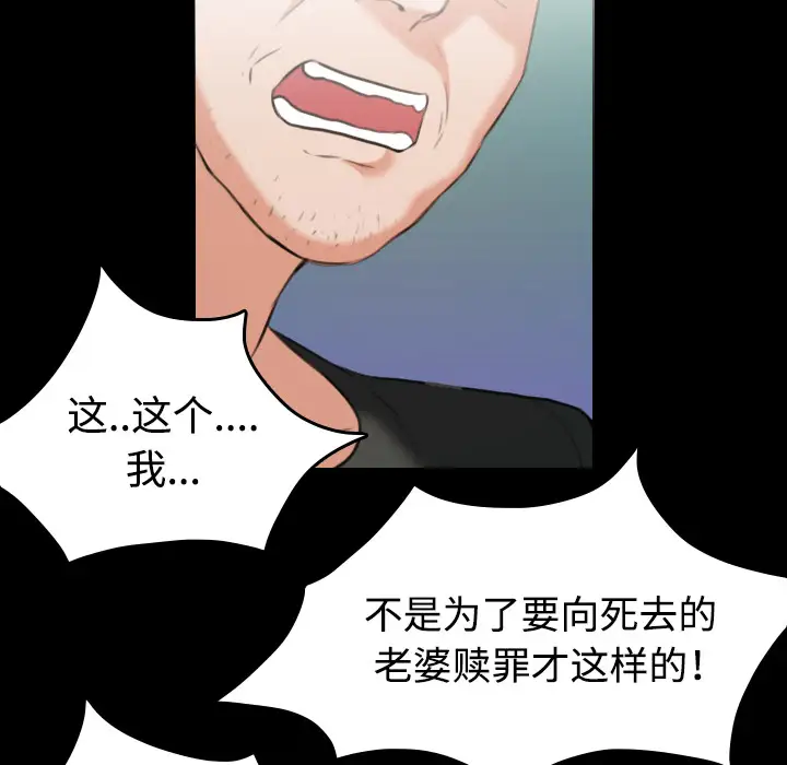 《炼狱鬼岛》第37话