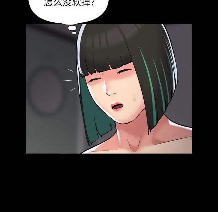敲開你的門第74話