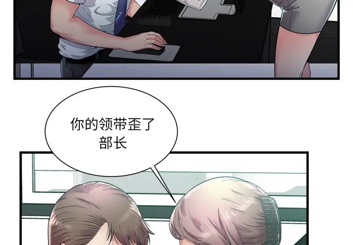 恋上闺蜜的爸爸第60话