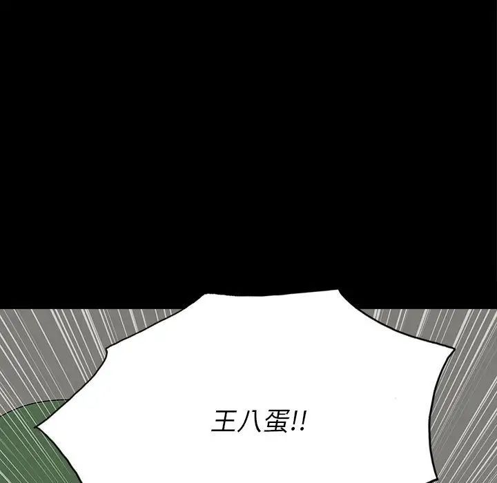 同室操戈第19话