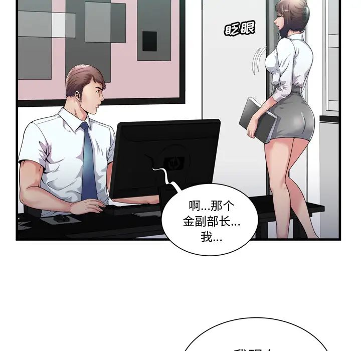 恋上闺蜜的爸爸第60话