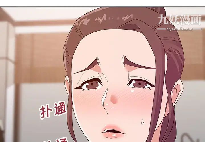 暗戀必有回應第22話