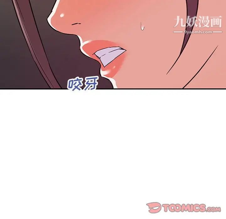 暗恋必有回应第22话
