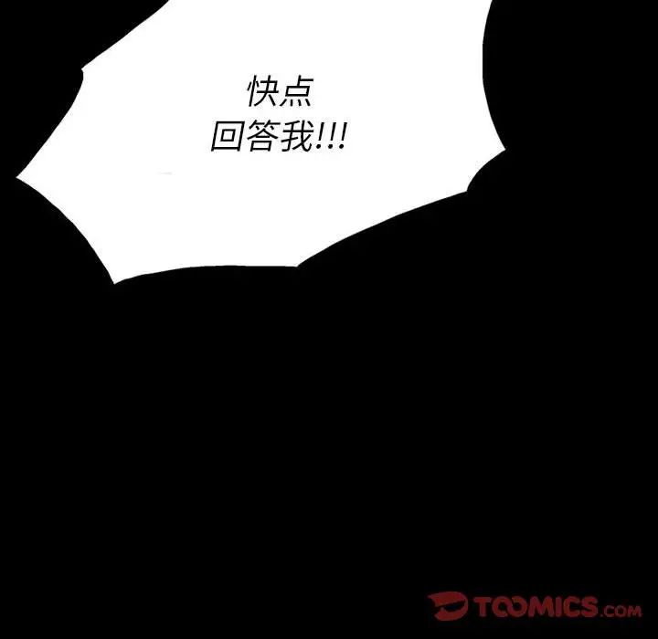 同室操戈第19话