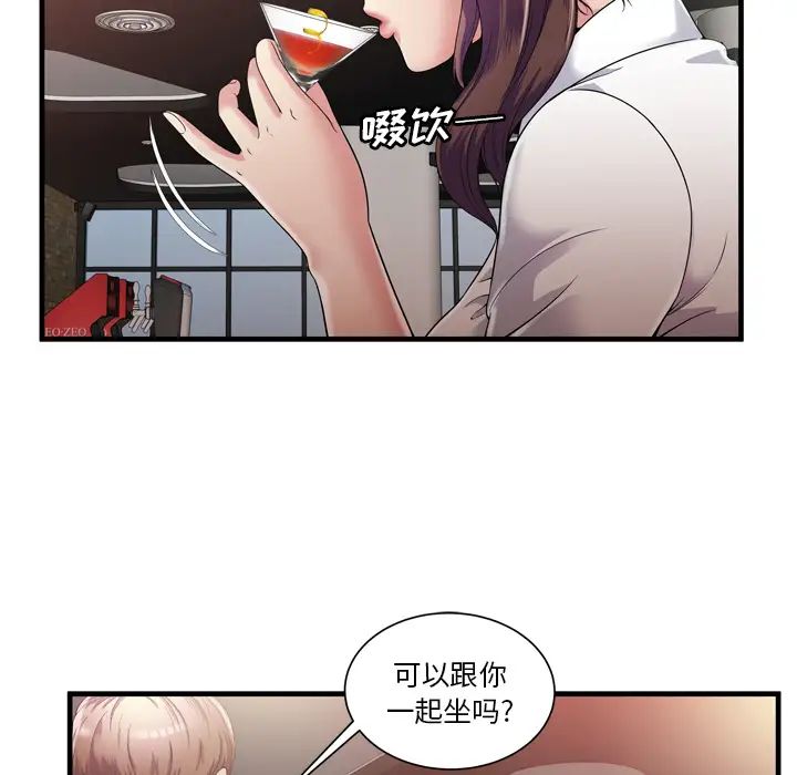 恋上闺蜜的爸爸第60话
