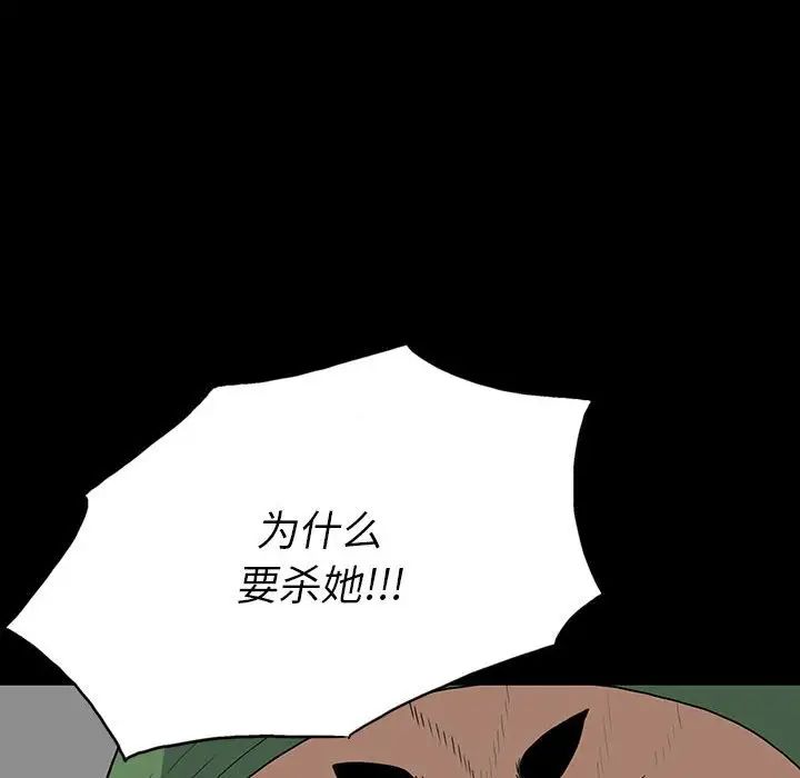 同室操戈第19话