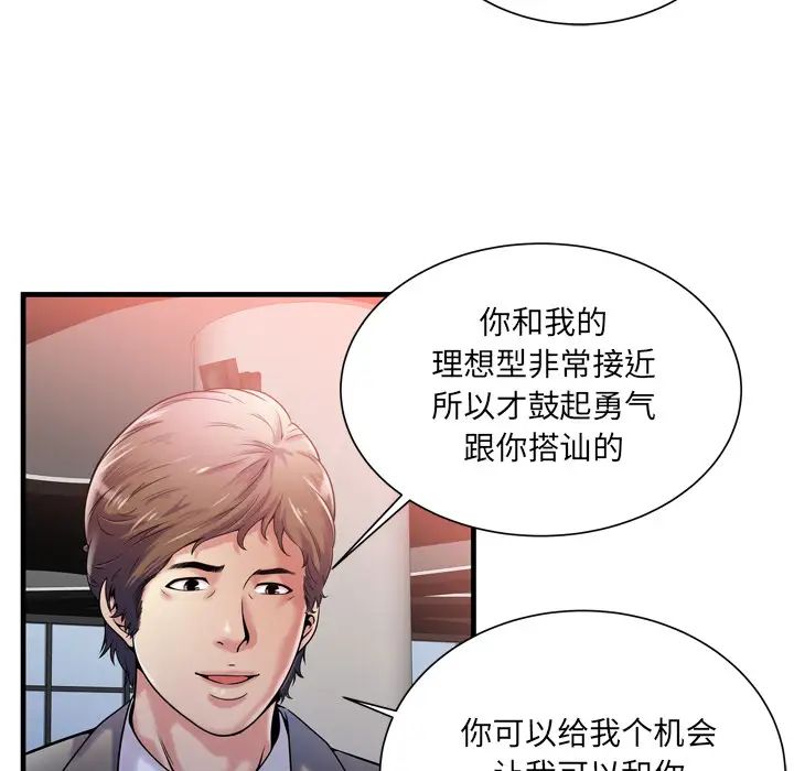 戀上閨蜜的爸爸第60话