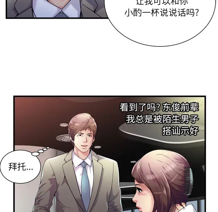 恋上闺蜜的爸爸第60话