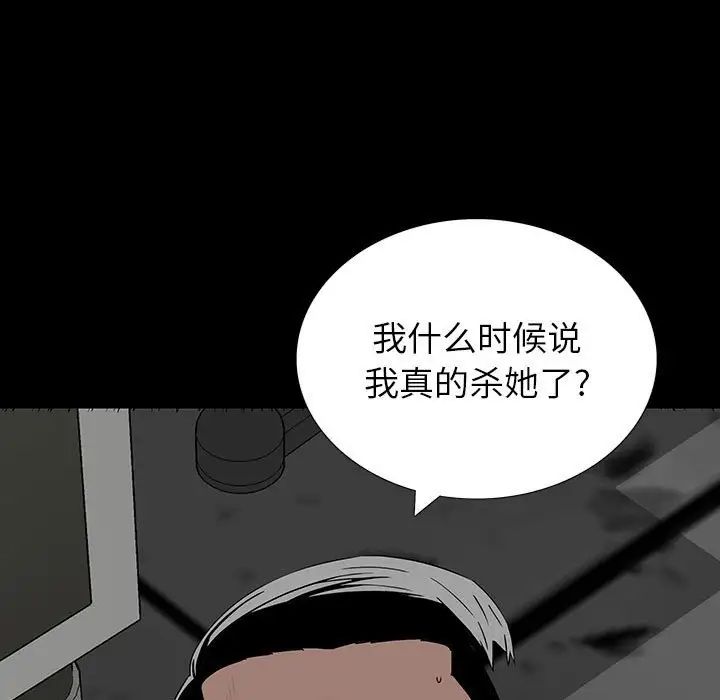 同室操戈第19话