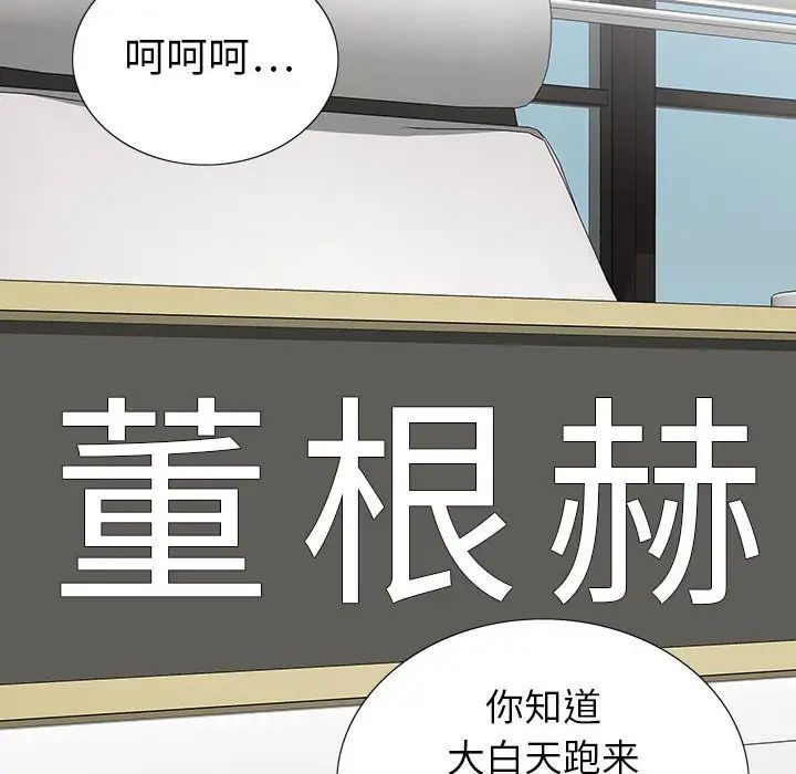 同室操戈第19话