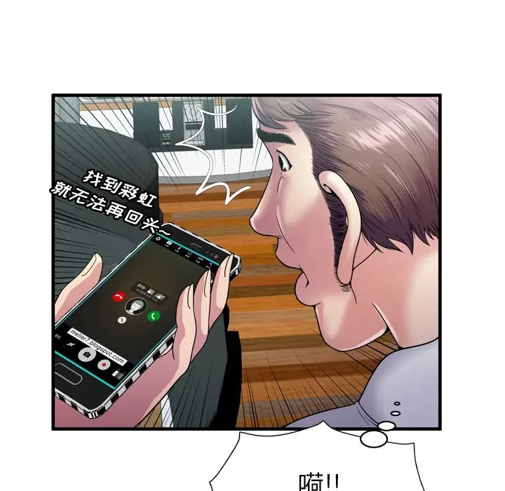恋上闺蜜的爸爸第60话