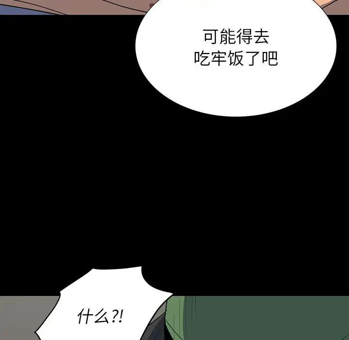 同室操戈第19话