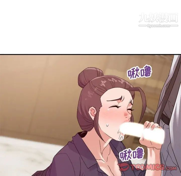 暗戀必有回應第22話