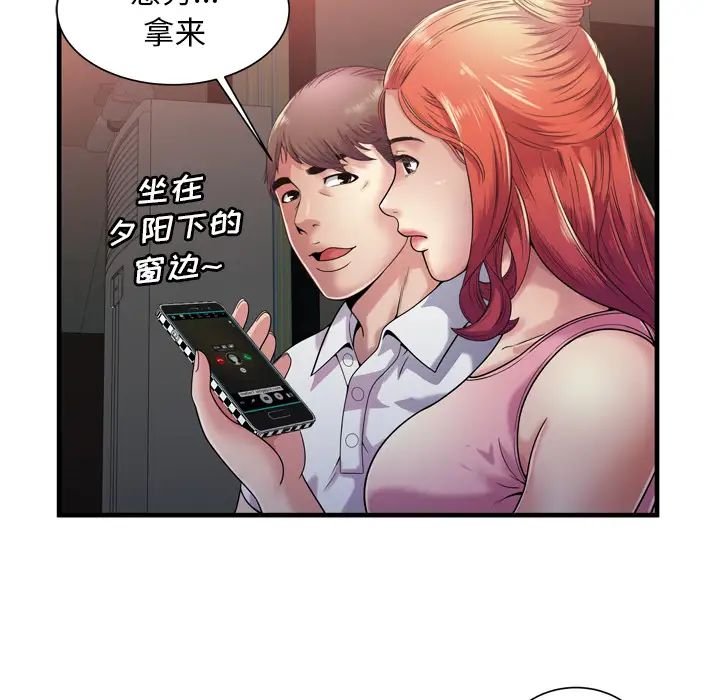 恋上闺蜜的爸爸第60话