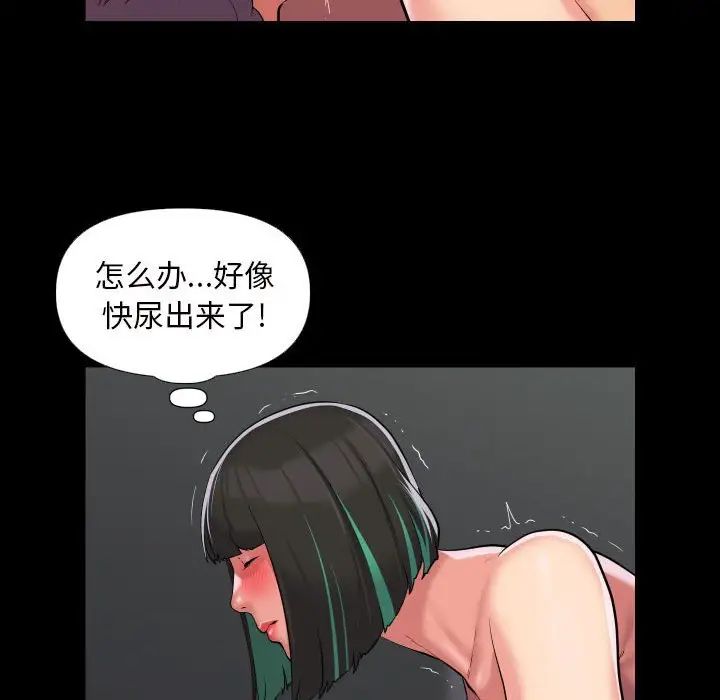 敲開你的門第75話
