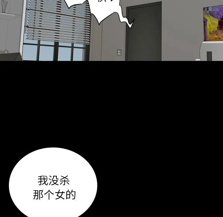同室操戈第19话