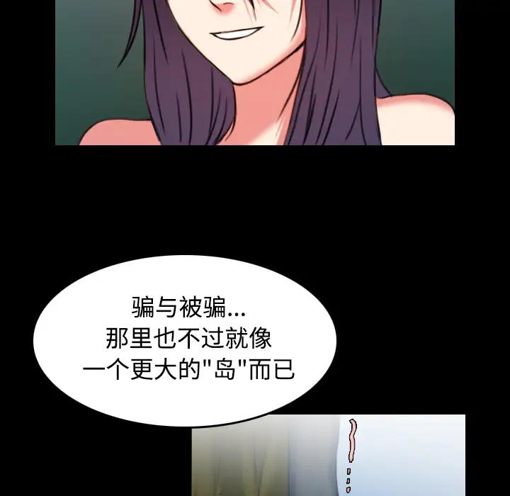 炼狱鬼岛第37话
