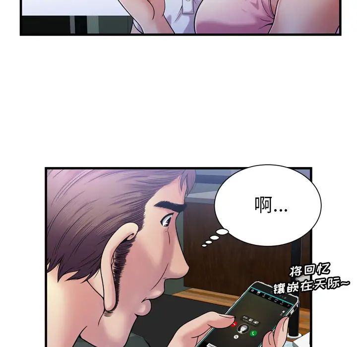 戀上閨蜜的爸爸第60话