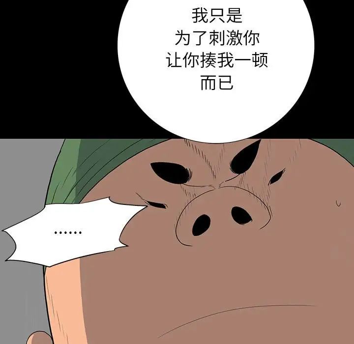 同室操戈第19话