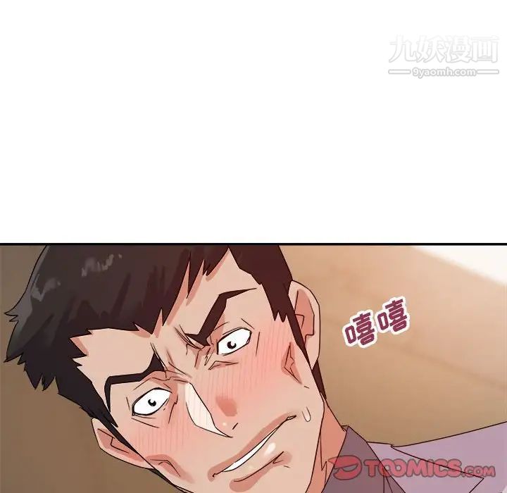 暗戀必有回應第22話