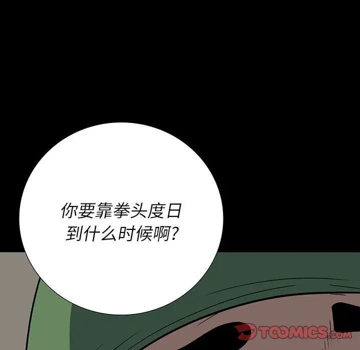 同室操戈第19话