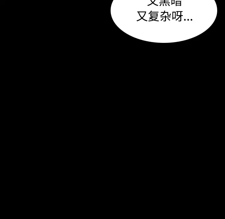 《炼狱鬼岛》第37话