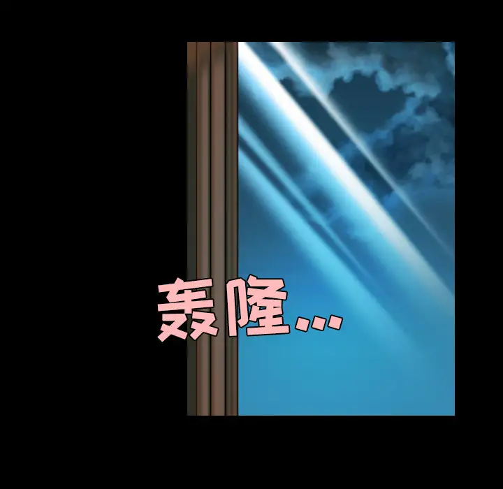 《炼狱鬼岛》第37话