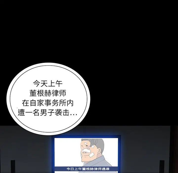 同室操戈第19話
