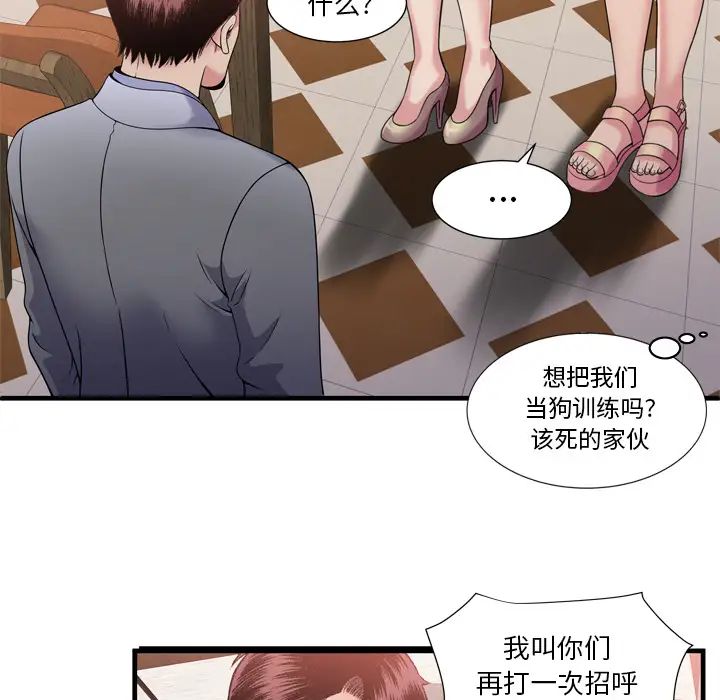 恋上闺蜜的爸爸第60话