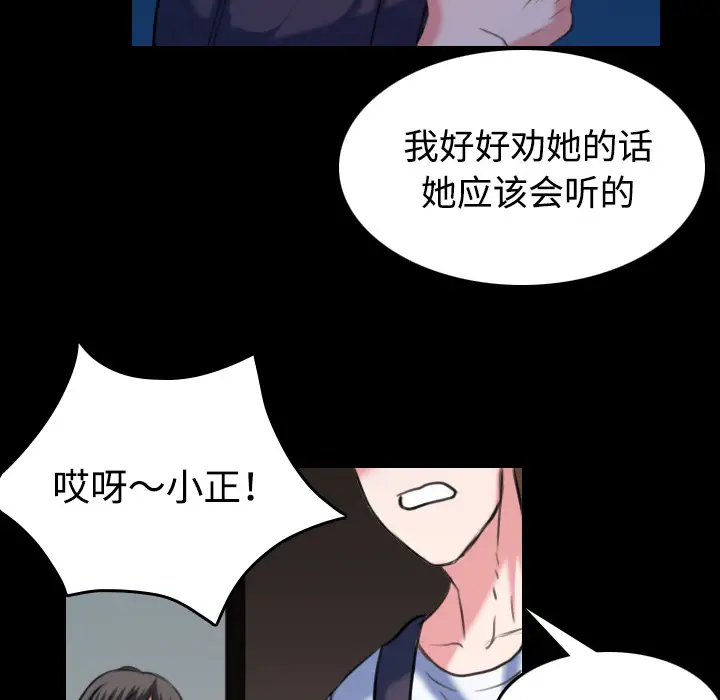《炼狱鬼岛》第37话