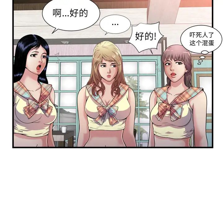 恋上闺蜜的爸爸第60话