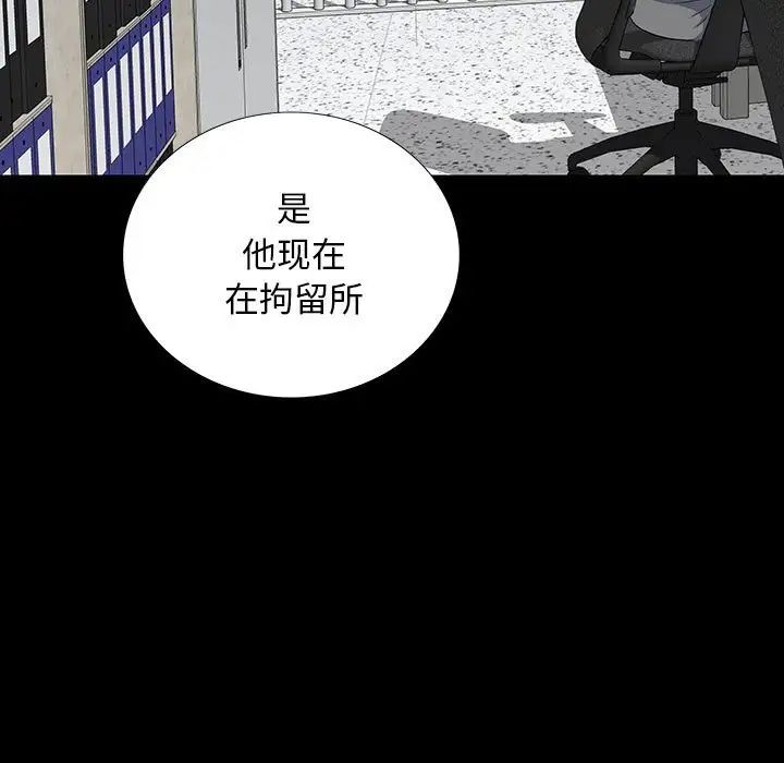 同室操戈第19话